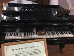 -鼓浪屿钢琴博物馆