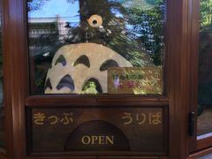 -三鹰之森吉卜力美术馆