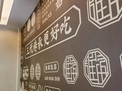 -老淮滨-蚌埠非遗小吃(淮河路店)