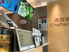 -茶百道(湖墅潮王路店)