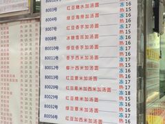 门面-百花传统甜品店(原址店)