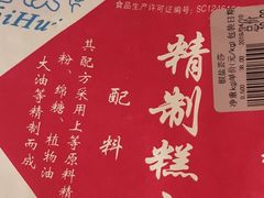 -石灰窑健民食品店(人民街店)