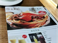 -上关雪東北菜(中房金谊店)