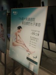 大堂-奈瑞儿美颜塑身SPA