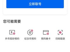 -中国银行(北京青年路支行)