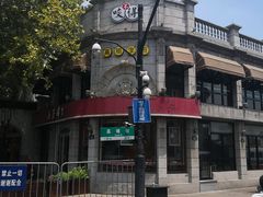 -咬不得高祖生煎·简餐(高银街店)