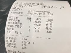 -东京屋(武定路店)