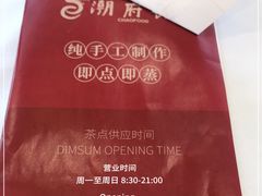 -潮府馆·非遗潮州菜·世纪公园(新国际博览中心店)