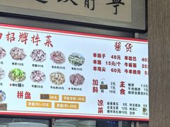 -春雨羊汤店(广开四马路总店)
