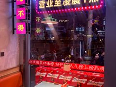 -川正旺江湖菜(三元桥店)