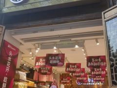 -嘉华鲜花饼·现烤(昆明老街店)