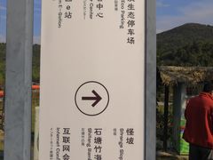 -石塘人家