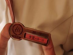 -海底捞火锅(让胡路万达店)