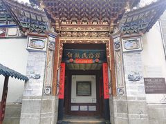 -云南民族村