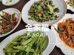 -缘生态云南菜·野生菌庭院餐厅(华侨城店)