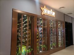 -星璨火吧KTV聚会餐厅(华清广场店)