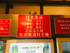 菜单-晓靖轩烧烤(沙河风情店)
