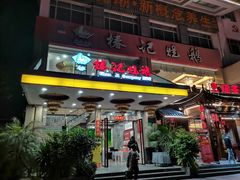 -椿记烧鹅(叠彩店)