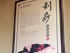 -固生堂中医连锁·推拿正骨·针灸艾灸(崇安寺分院)