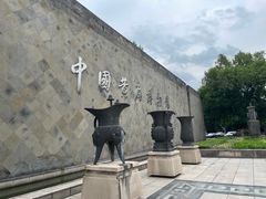 -中国黄酒博物馆