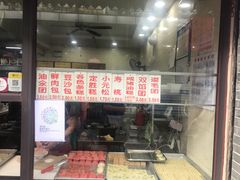 门面-荣阳楼(山塘街店)