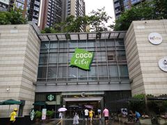 -深圳龙华星河COCO City(民治店)