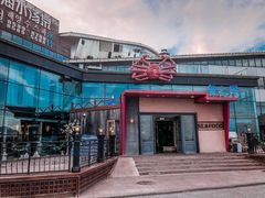 -蟹之国·精品蟹料理(极地店)