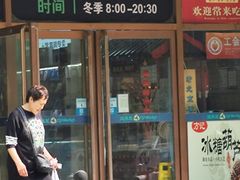 -柴氏风味斋(甘家口店)