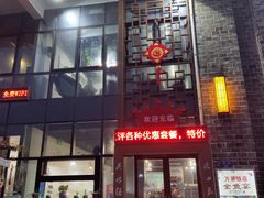 -万景饭店·鱼街农家菜