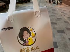 -鸭寨夫人(无锡首店)