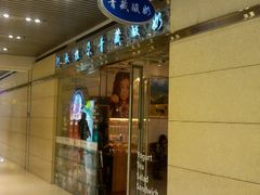 门面-Blueglass酸奶(华贸购物中心店)