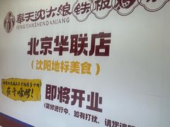 -北京华联购物中心(天通苑店)