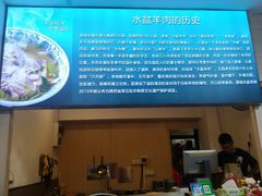 -丰登陕西水盆牛羊肉·泡馍