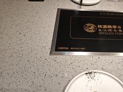 -林溪晚亭脆皮烤鱼(藁城店)