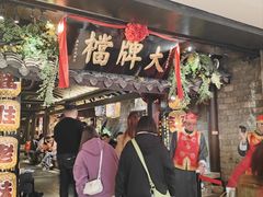 -南京大牌档(新街口德基广场店)