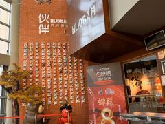 -神户赤童日式烤肉伙伴(东直门店)