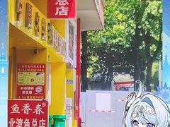 -吴记迎风楼北渡鱼