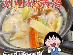 蟹虾鲍鱼粥-皮蛋弟砂锅店(总店)