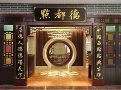 -点都德(长泰广场店)