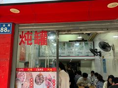 -广达眼镜炖罐(广达店)