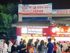 -老韩煸鸡·中国炸鸡(水塔美食街店)