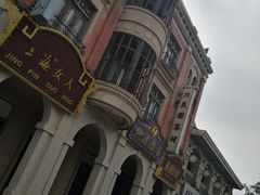 -台儿庄古城