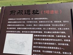 -汉长安城未央宫国家考古遗址公园