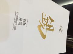 锡笼记(新明中路店)-锡笼记·无锡小笼(新明路店)