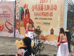 -天适樱花悠乐园