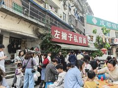 -左撇子私房面