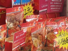 -诚志饼家·小凤饼非遗传承(中山六路店)