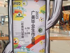 -岭南站NOVA