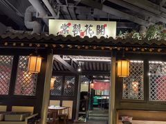 -苏乡兰亭·新派淮扬菜(吾悦广场店)