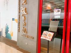 -老张牛肉面(天津万象城店)